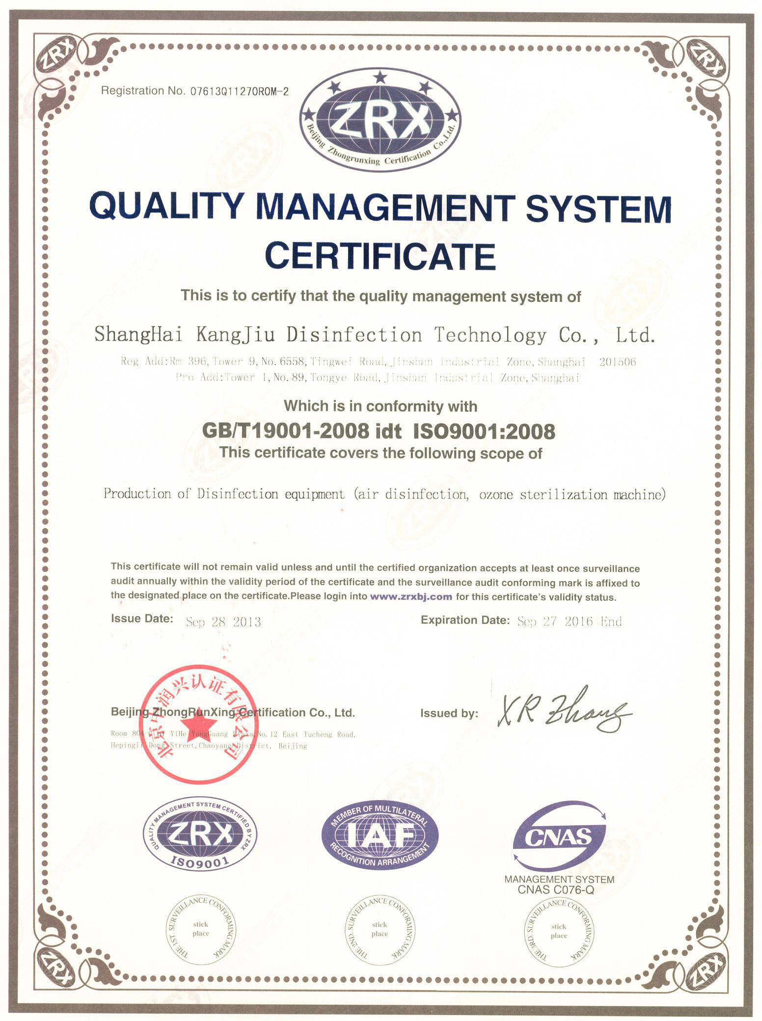 “济源质量认证英文康久